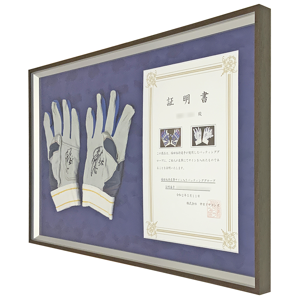 バッティング手袋 福田 永将