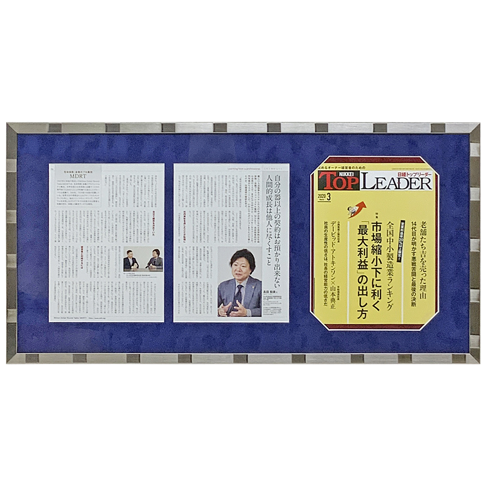 日経トップリーダー 見開き