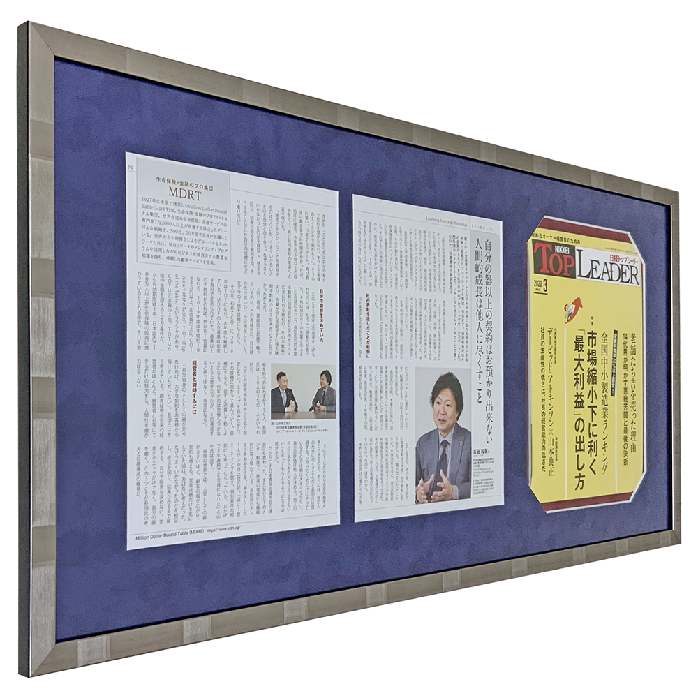 日経トップリーダー 見開き