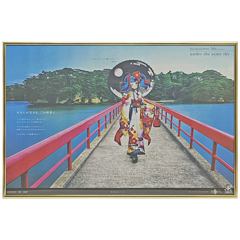 松島の福浦橋 FGO清少納言