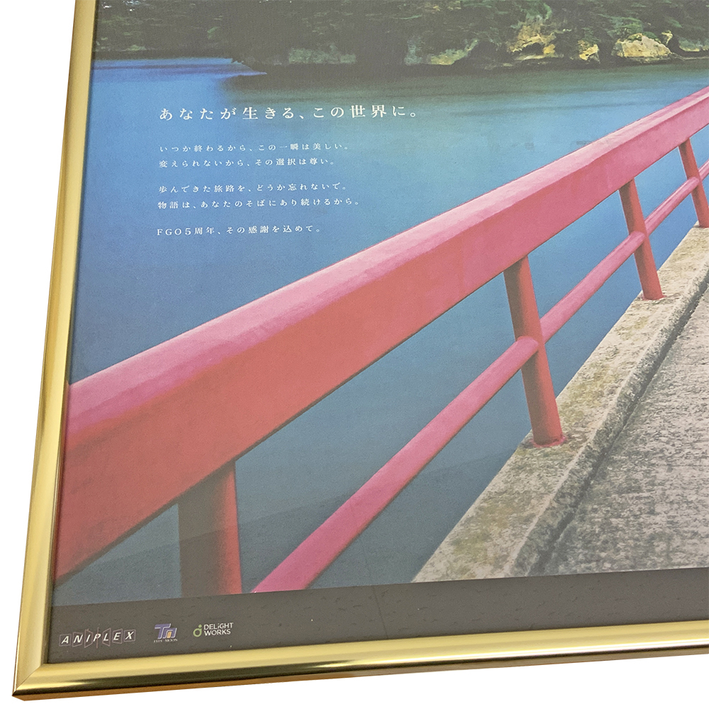 額装実例6 松島の福浦橋 FGO清少納言