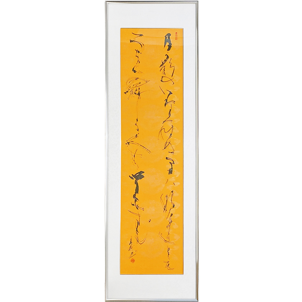 書道半切サイズ YW24 AD型