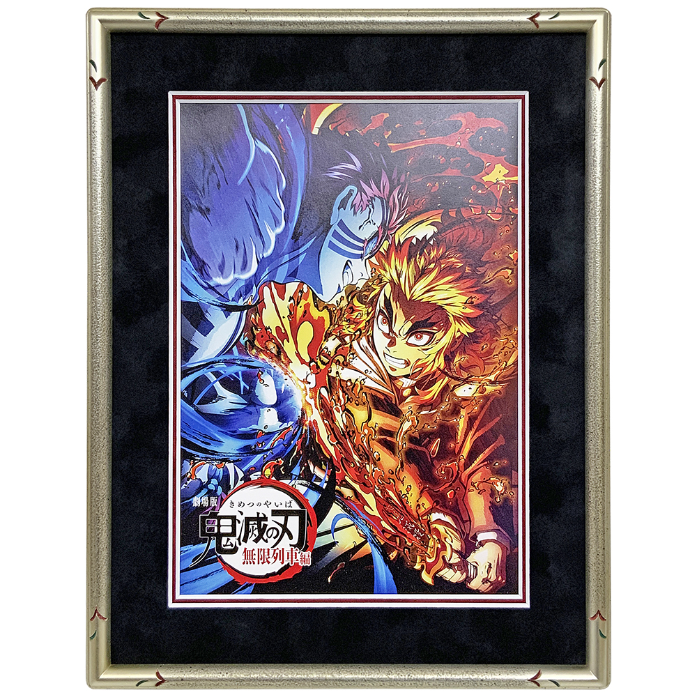 鬼滅の刃 スペシャルブック