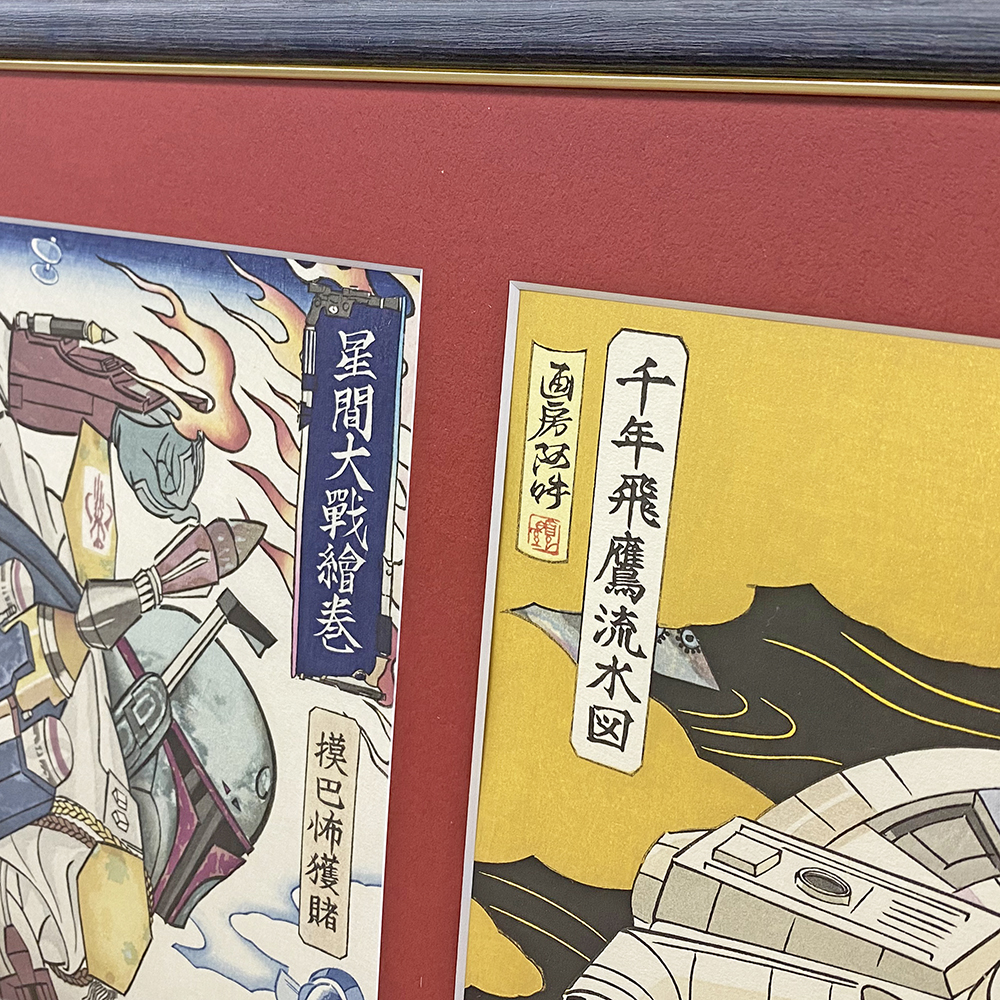 額装実例3 星間大戦絵巻 浮世絵3枚続き