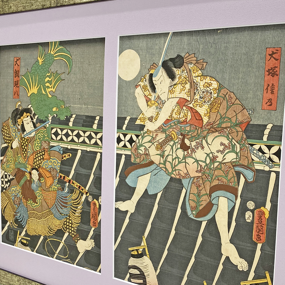 額装実例4 若樹梅里見八総 浮世絵2枚続