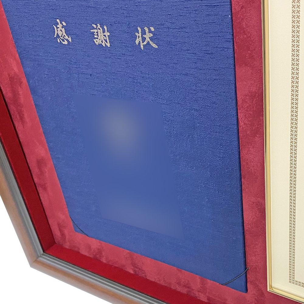 額装実例4 感謝状 証書ホルダー付き