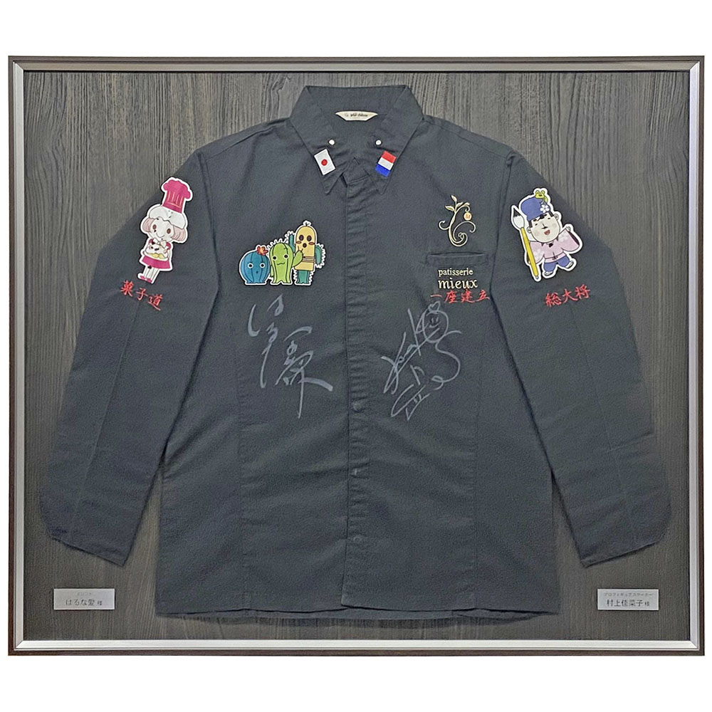 額装実例1 コックコート パティシエ