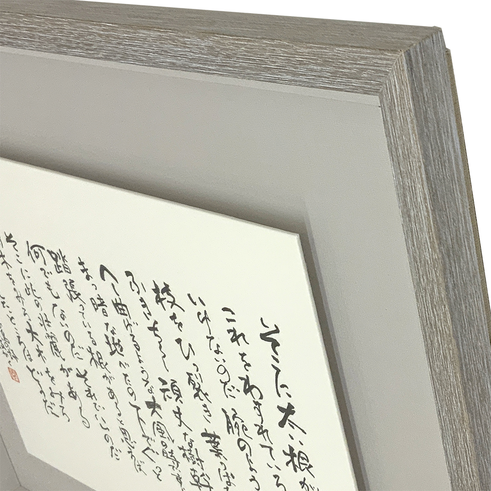 山村暮鳥　人間に与へる詩