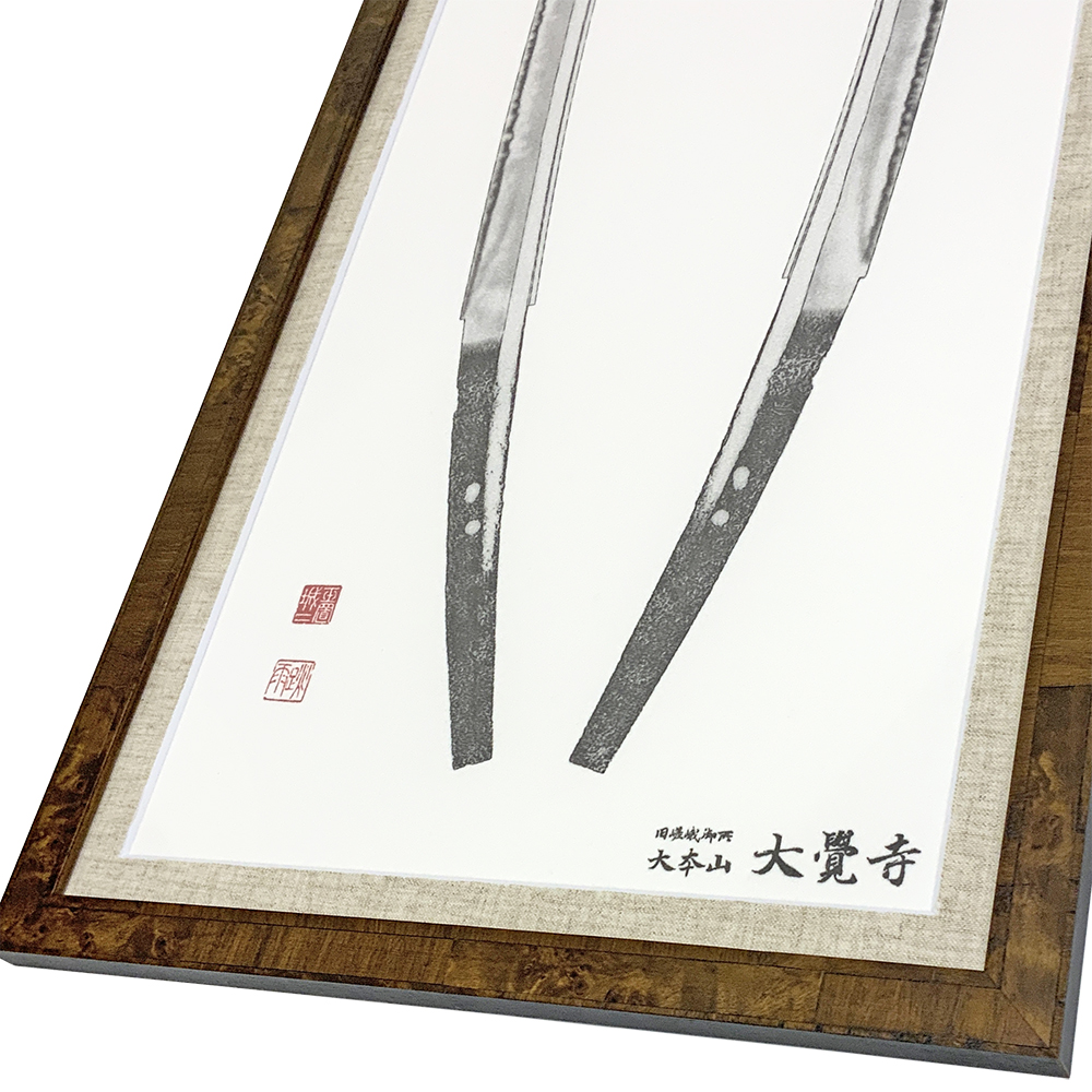 額装実例3 刀の押型 銘刀・薄緑(膝丸)
