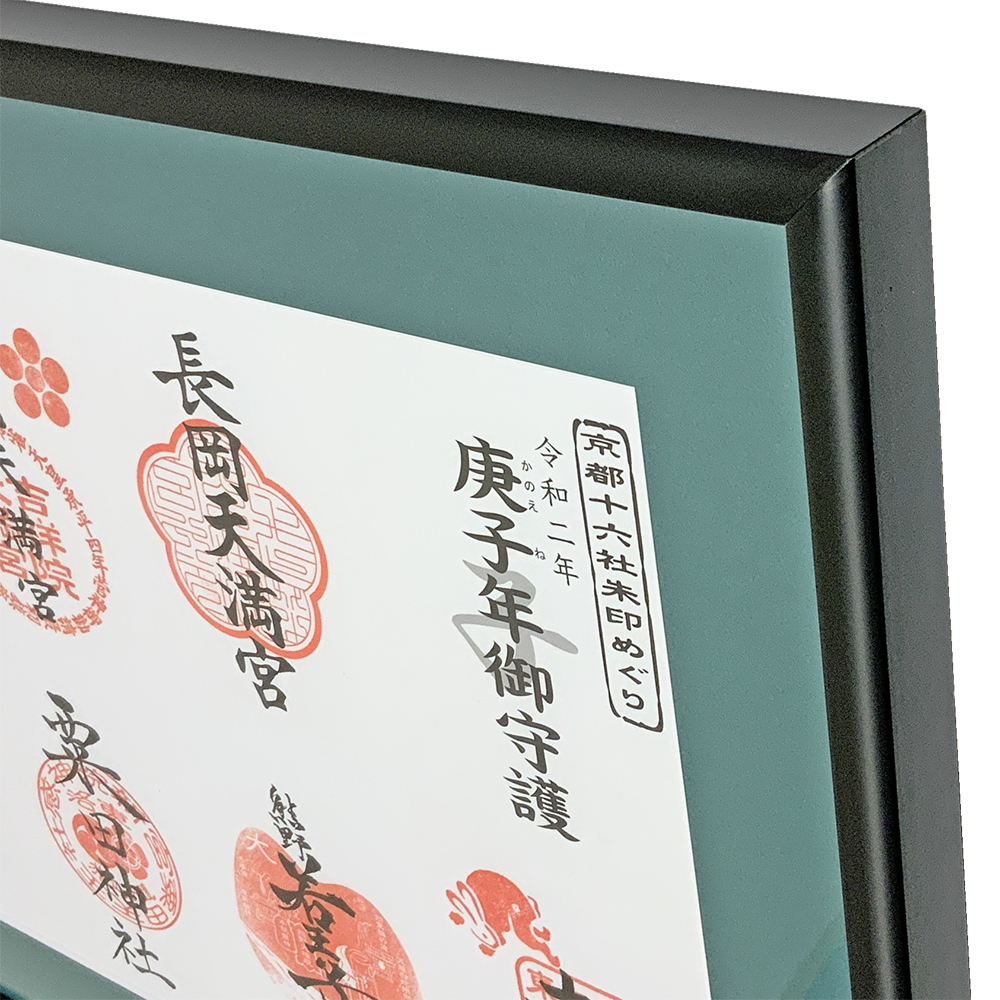 年始め京都十六社朱印めぐり