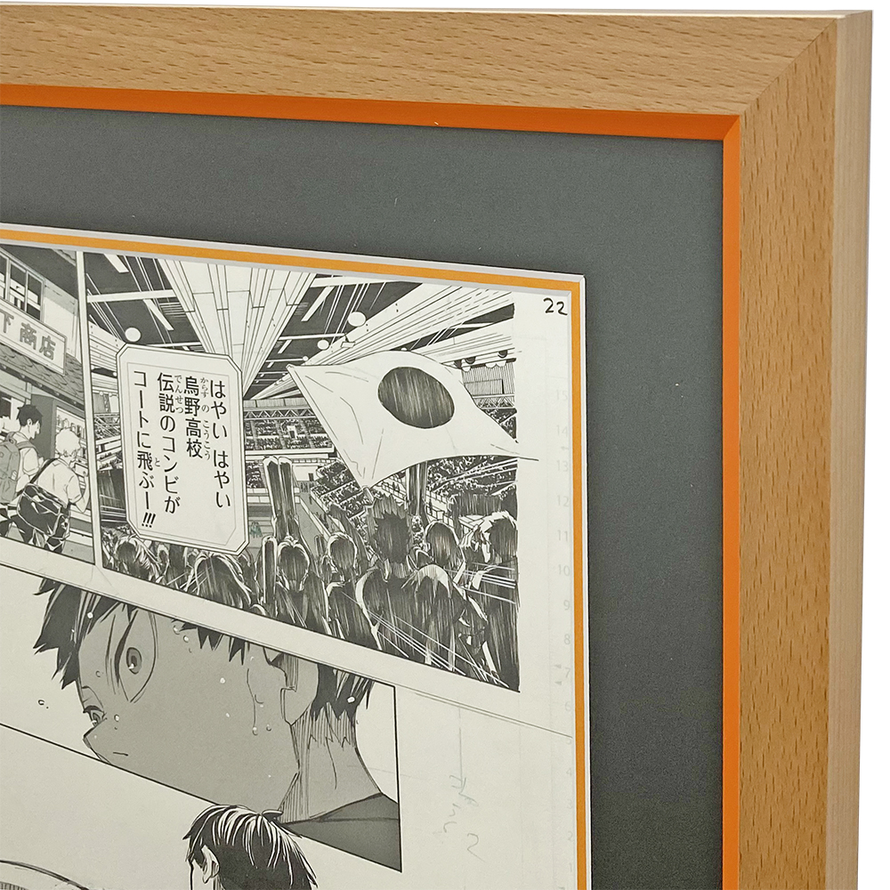 額装実例2 ハイキュー!! 最終回複製原画