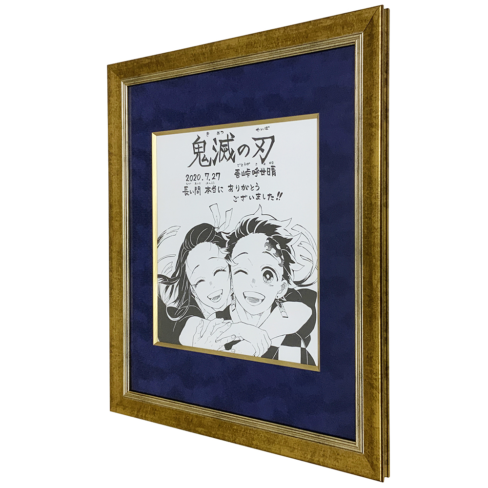 鬼滅の刃 完結記念色紙