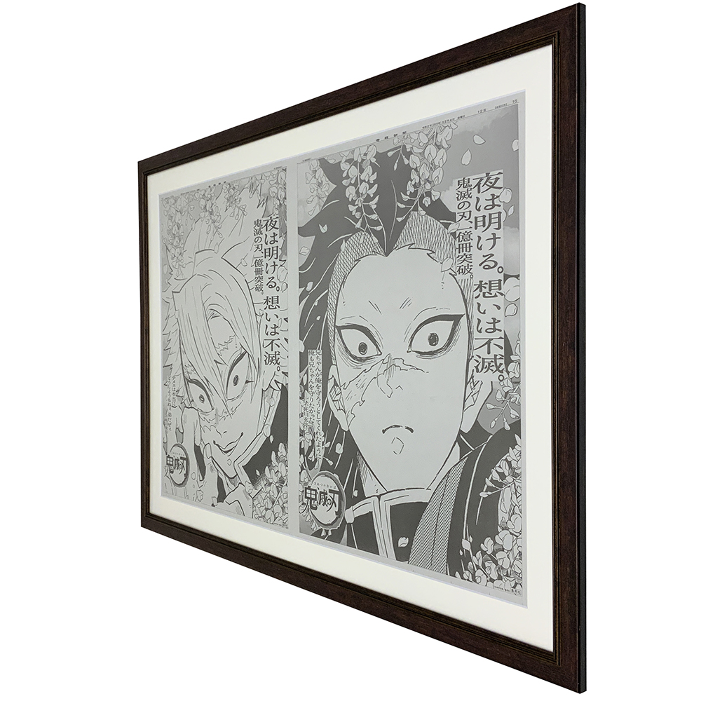 鬼滅の刃 新聞広告