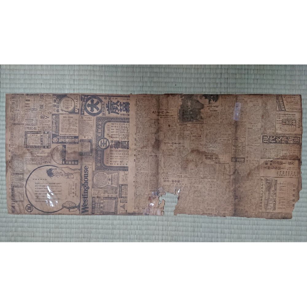 額装実例8 新聞紙で裏打ちされた古画