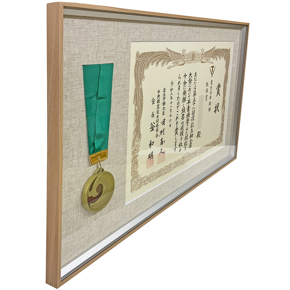 技能五輪のメダルと賞状