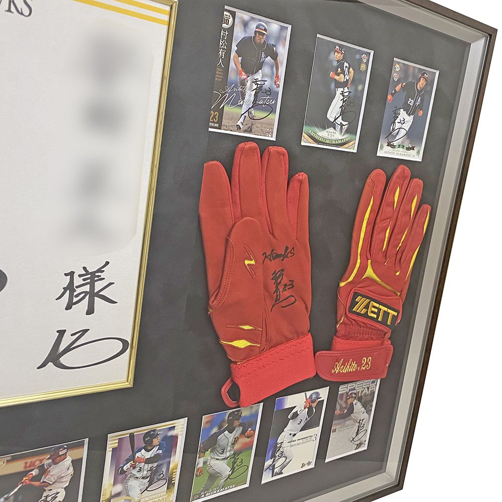 額装実例6 バッティング手袋 村松 有人