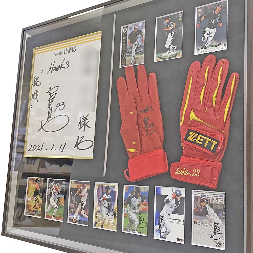 額装実例7 バッティング手袋 村松 有人