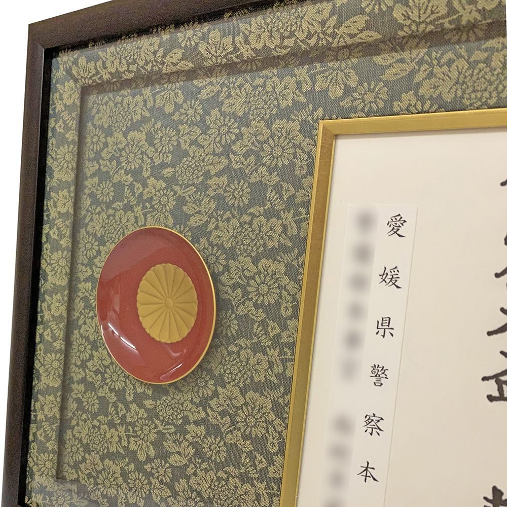 額装実例2 天皇陛下から賜った木盃