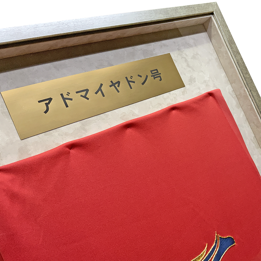 JBCクラシック 優勝肩掛け