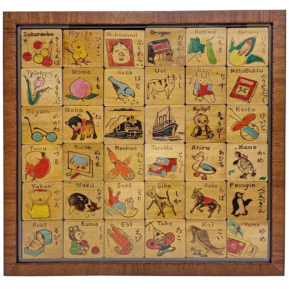 積み木 36個 文字あそび