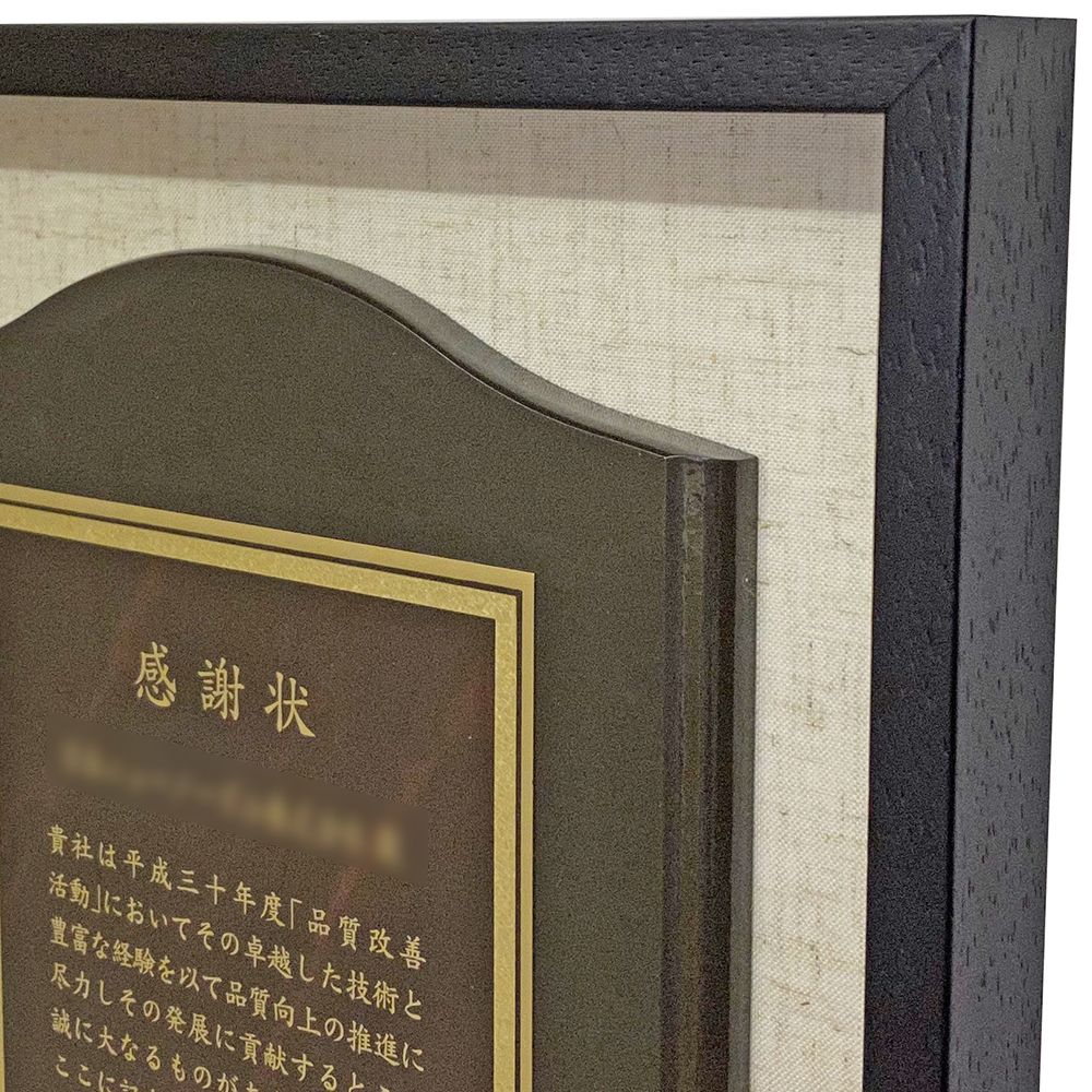 感謝状 木製の楯