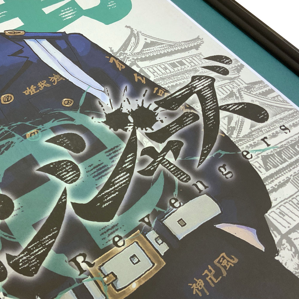 額装実例7 東京リベンジャーズ 地元新聞