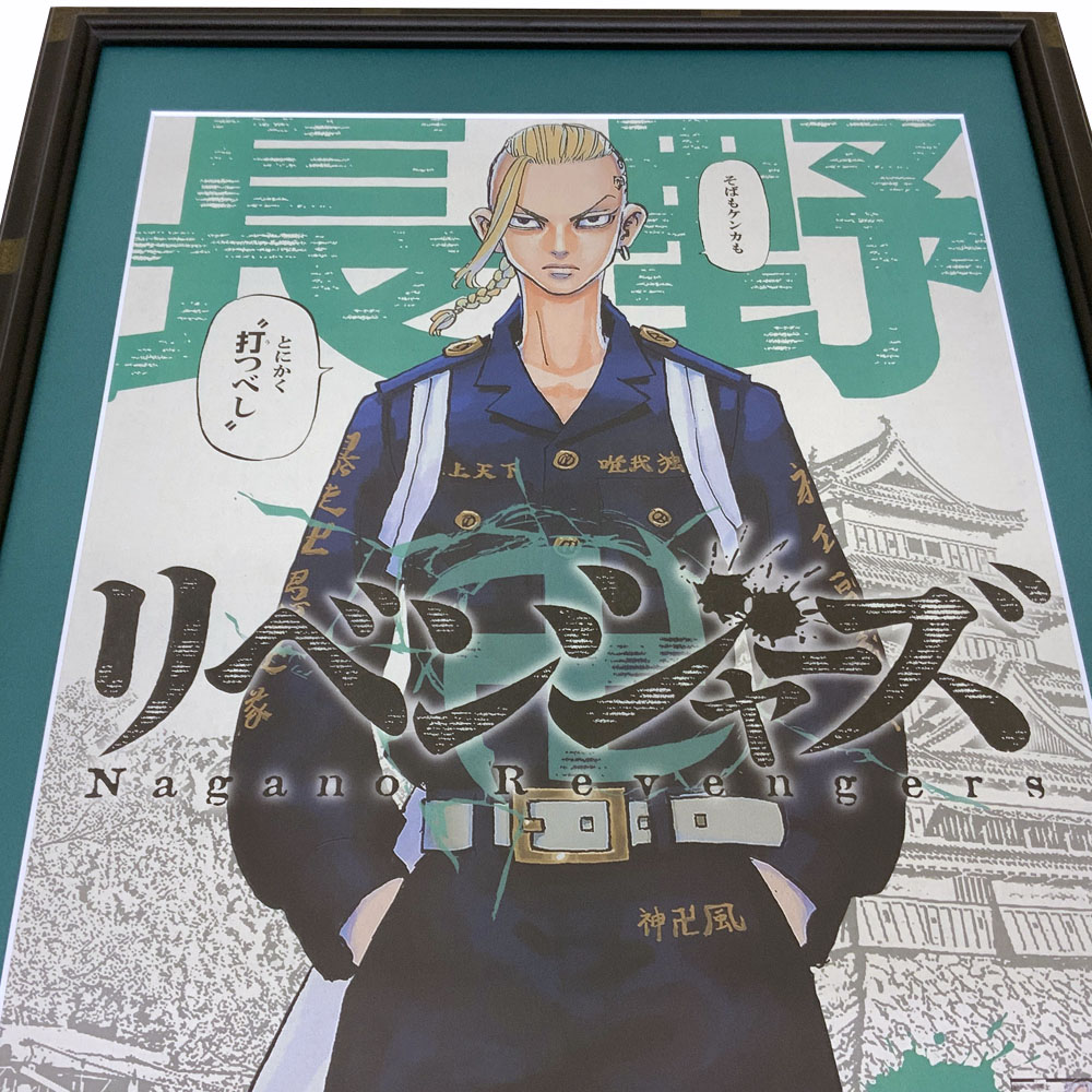 額装実例8 東京リベンジャーズ 地元新聞