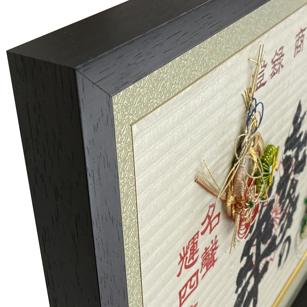 額装実例2 酒樽の菰(こも)と水引細工