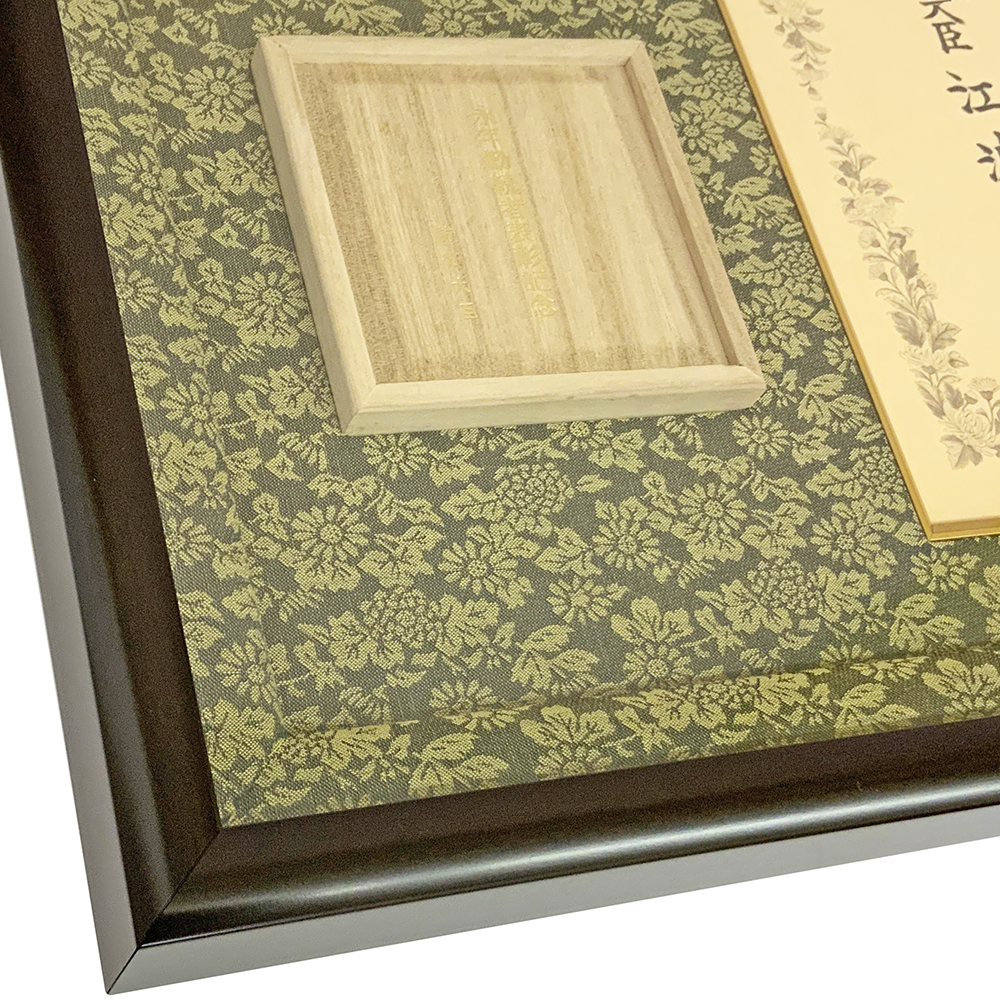 自衛隊永年勤続者表彰 銀杯