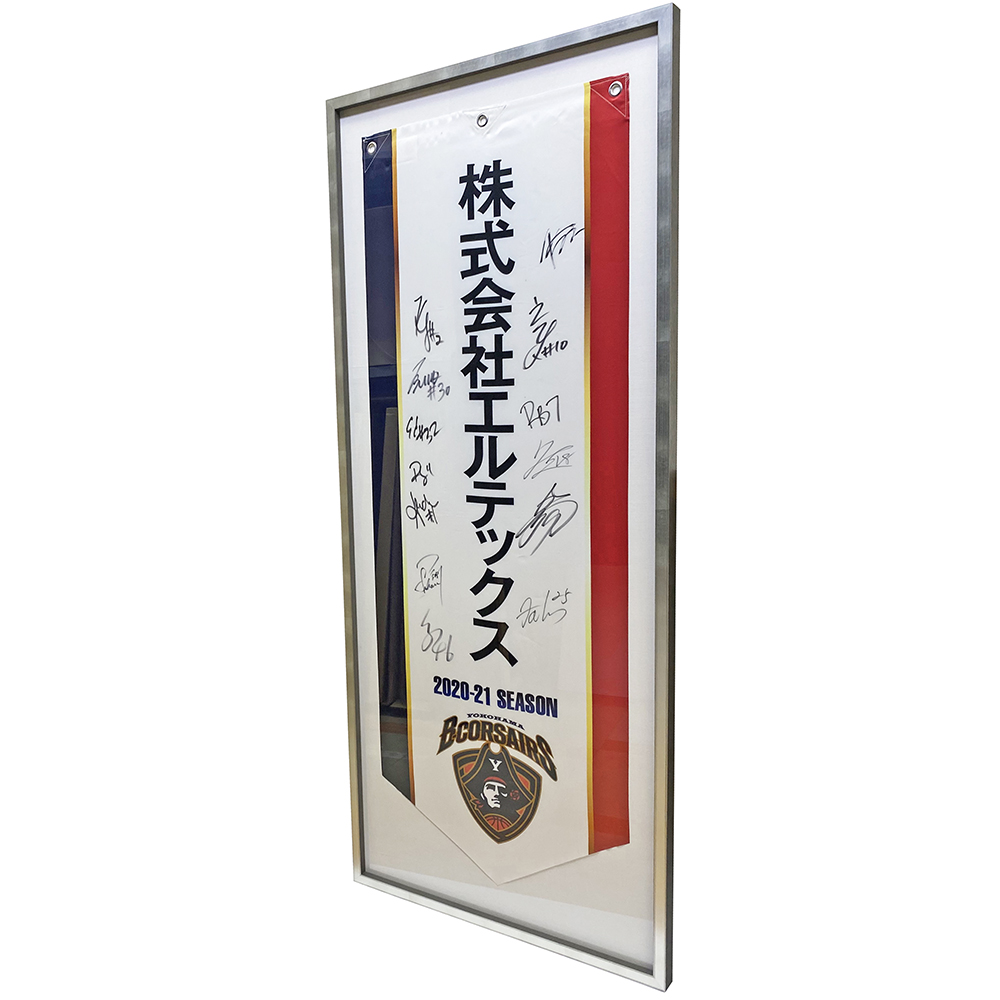 額装実例6 スポンサー企業タペストリー