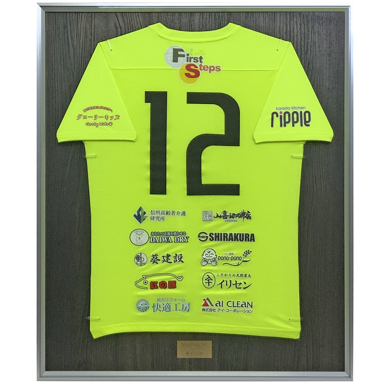 [NEX WAY SC]サッカーユニ