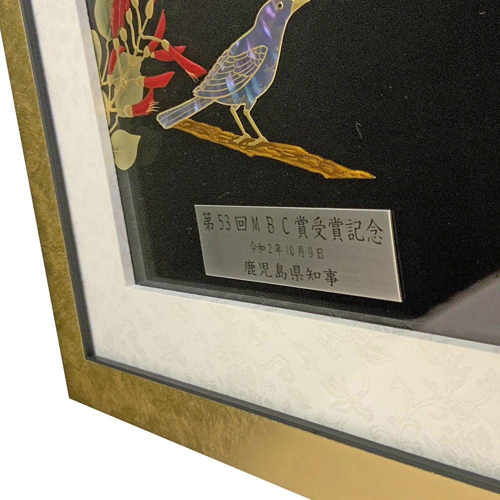 額装実例3 漆蒔絵の表彰楯