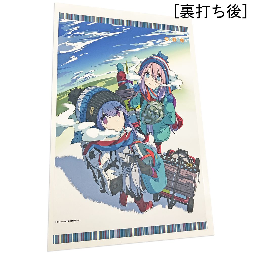 額装実例8 ゆるキャン△ タペストリー