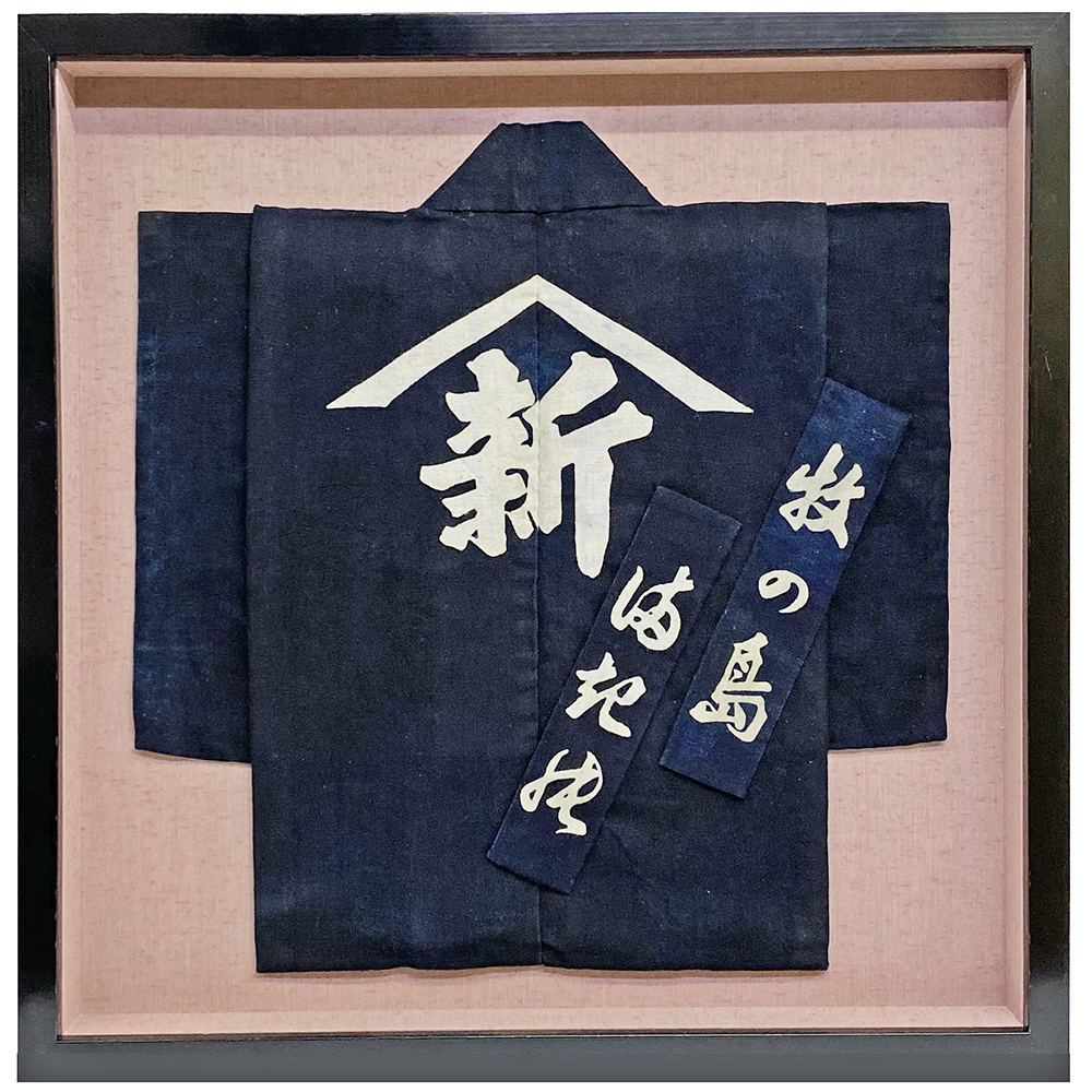 ハッピの背中 襟文字を見せて