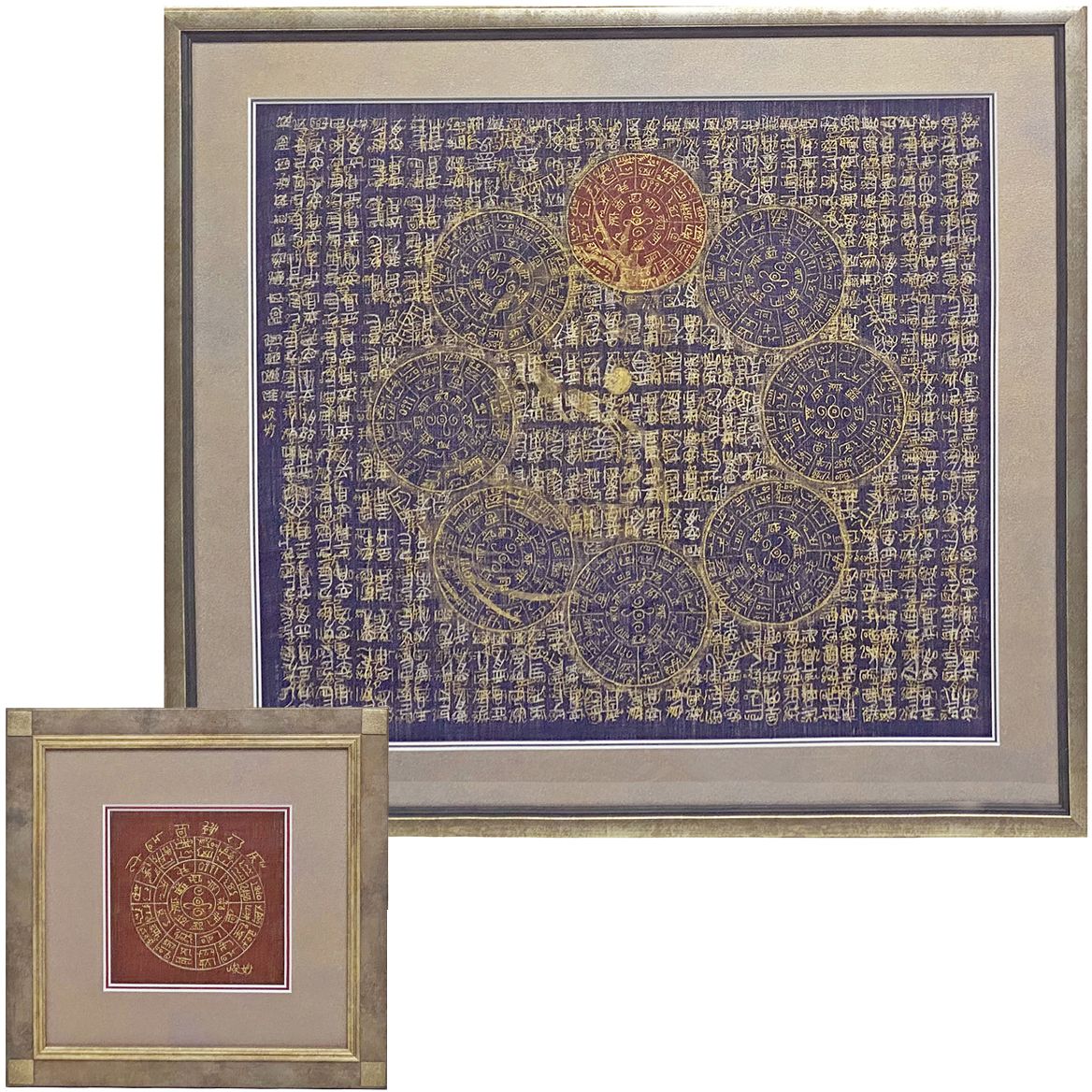 龍体フトマニ書