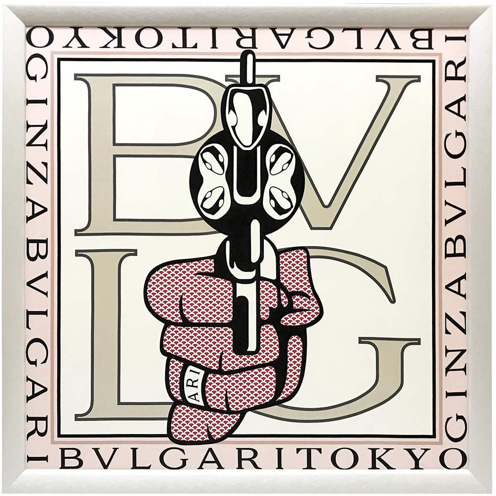 セルペンティ ブルガリ