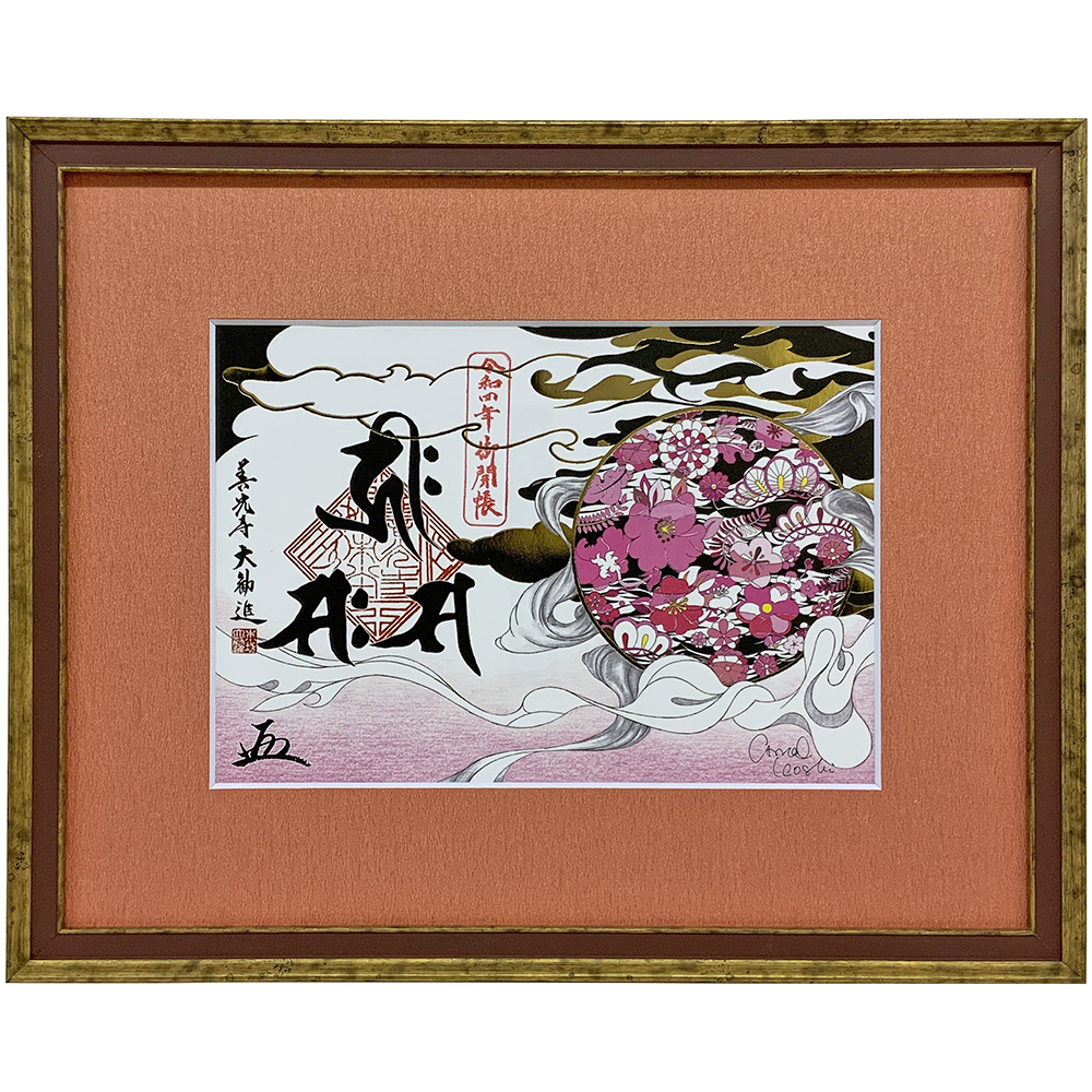 善光寺×越ちひろ 御朱印