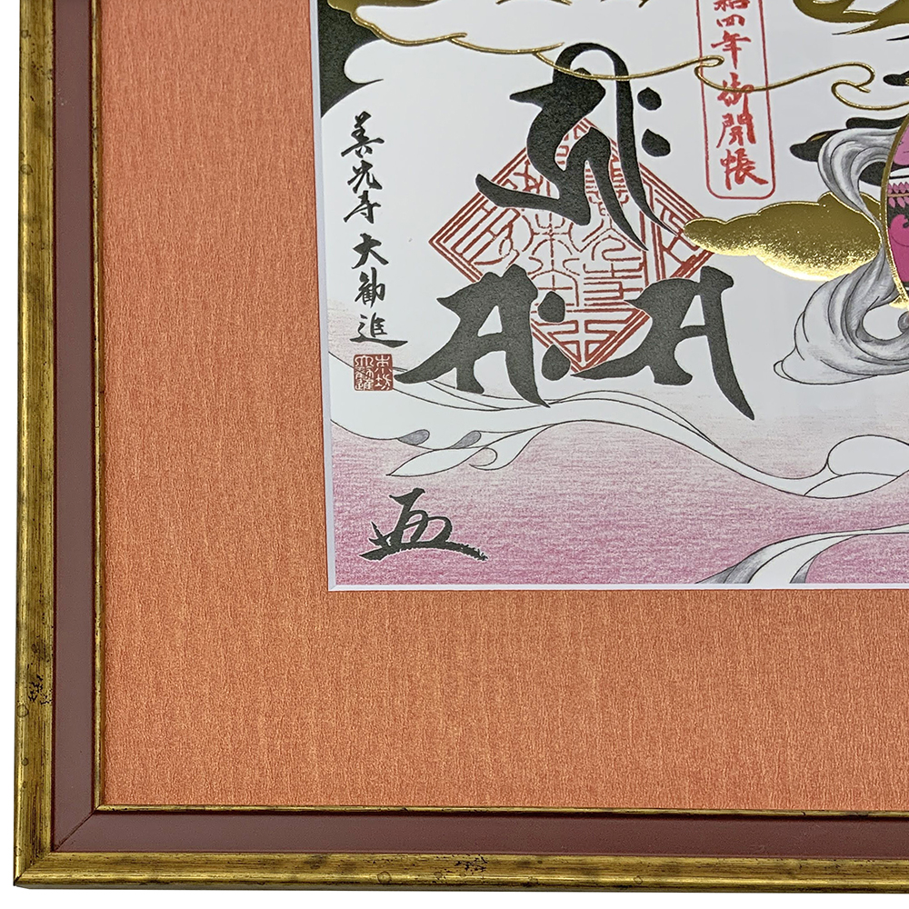 善光寺×越ちひろ 御朱印