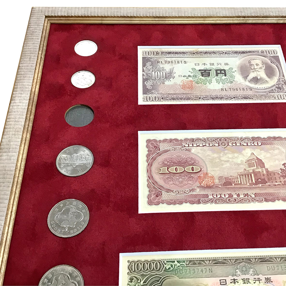 額装実例2 旧紙幣・硬貨