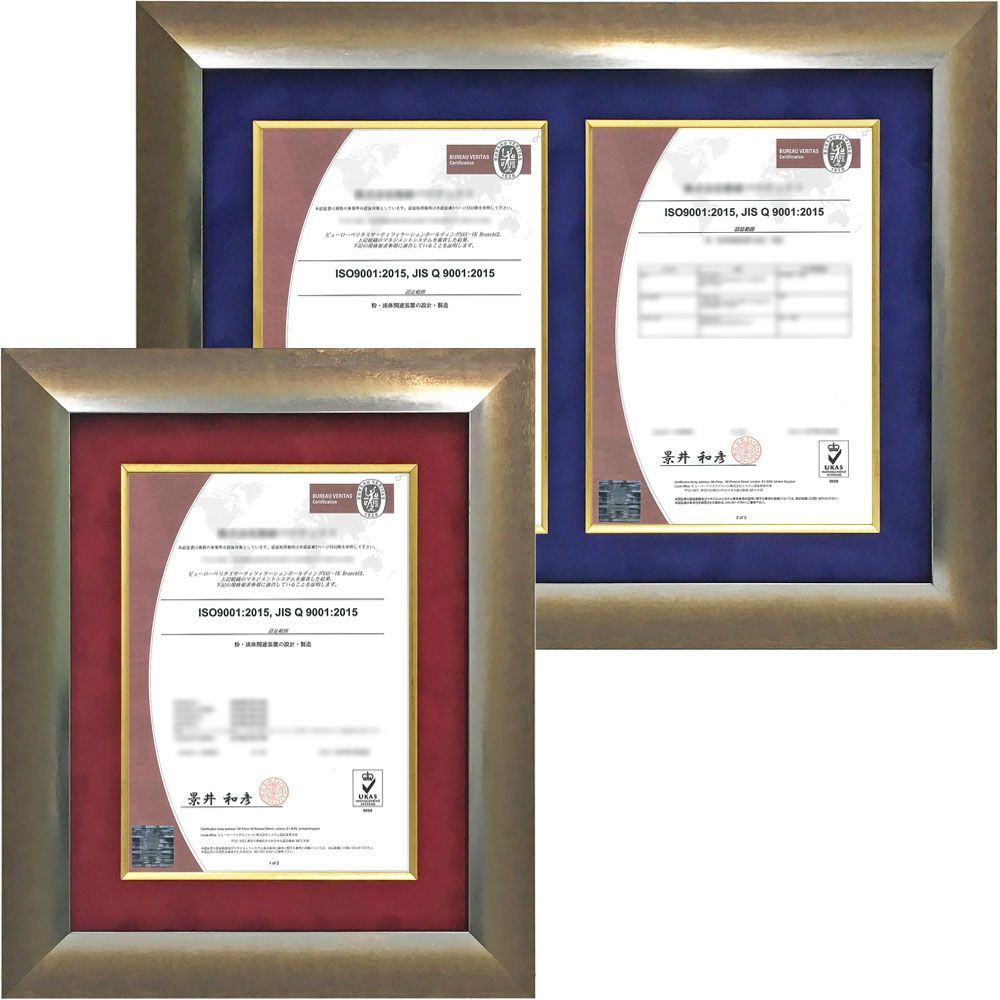 ISO認定証(A4用紙)専用額