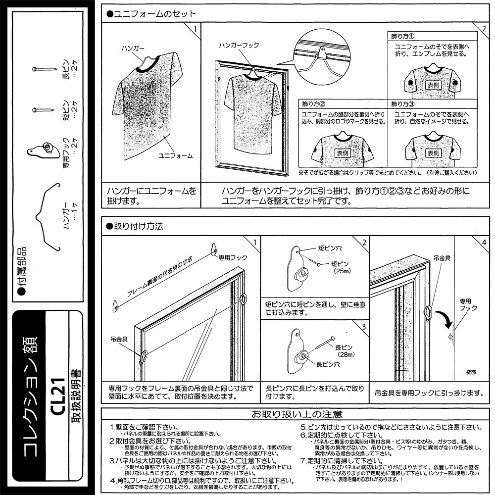 詳細画像10 ユニフォーム額 L212 裏板無し