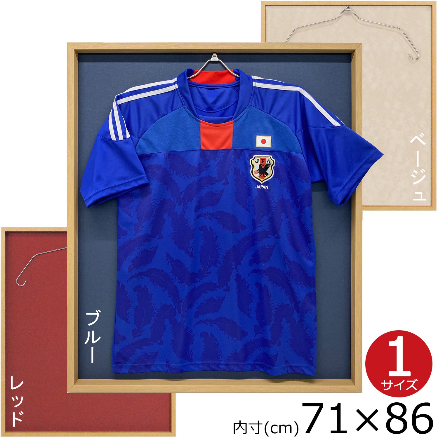 ユニフォーム額 L208 カバー無し