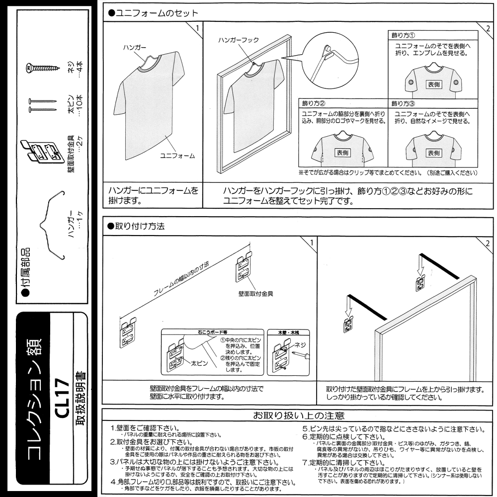詳細画像10 ユニフォーム額 L208 カバー無し