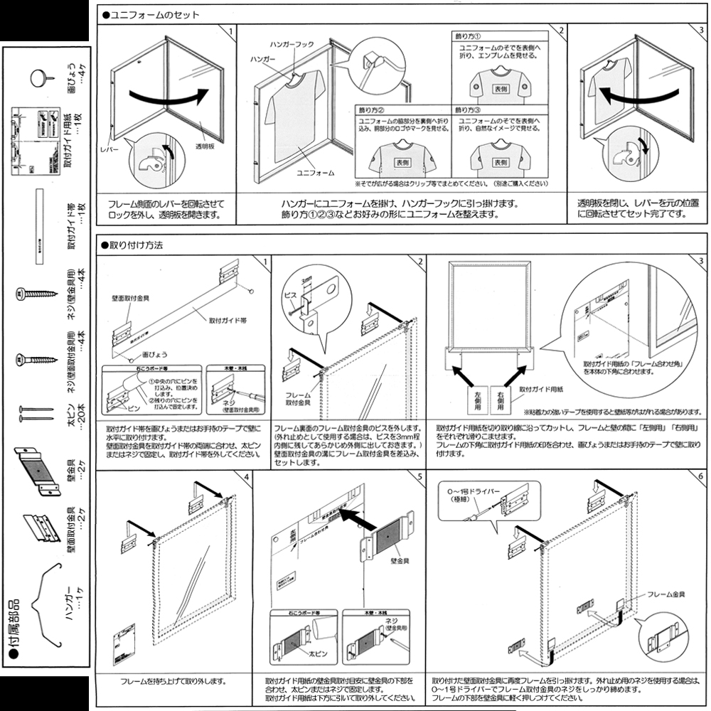 詳細画像10 ユニフォーム額 L203