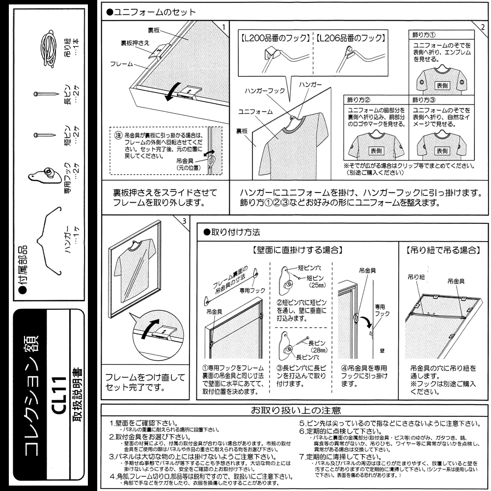 詳細画像10 ユニフォーム額 L200