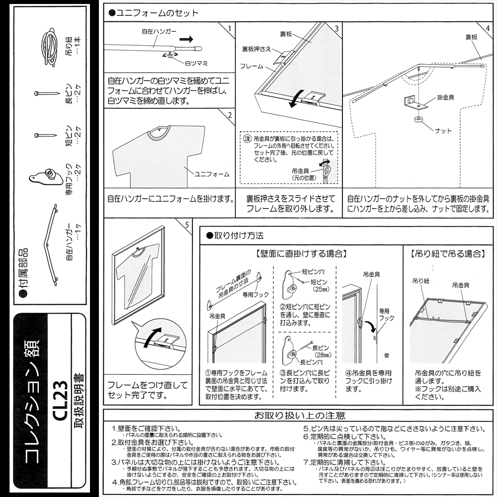 詳細画像10 ユニフォーム額 L214