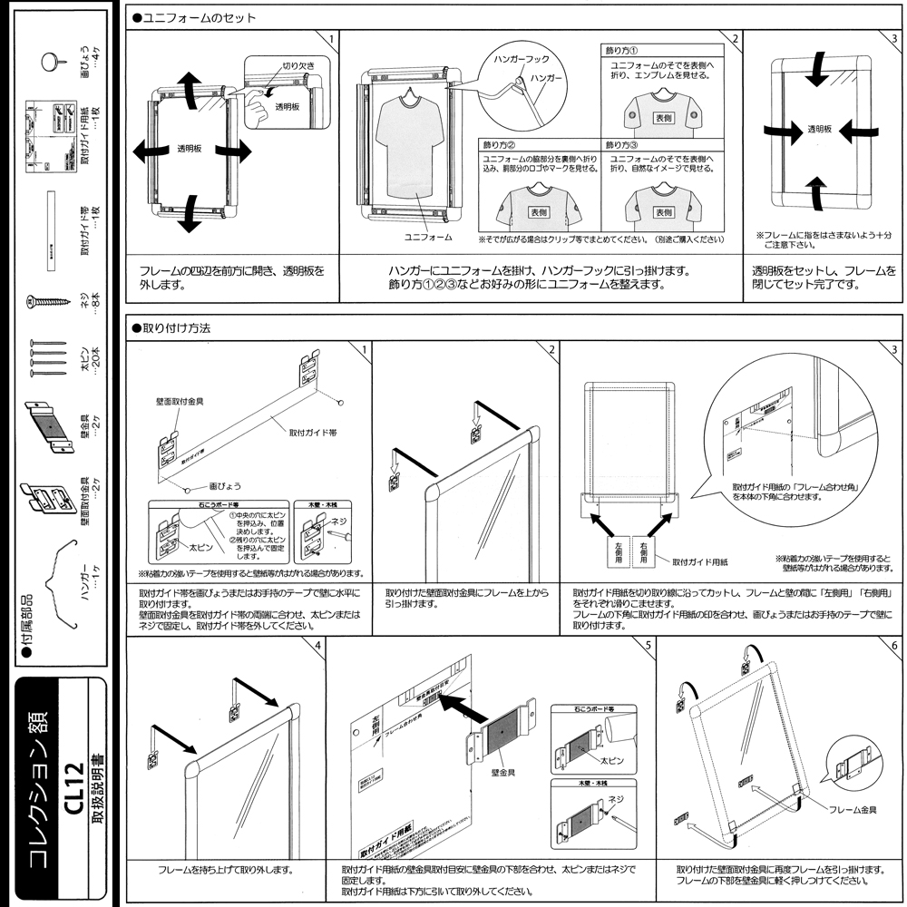 詳細画像10 ユニフォーム額 L201