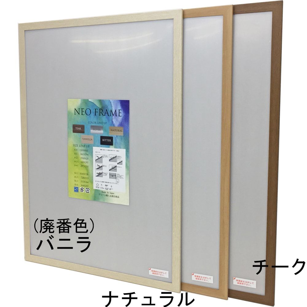 詳細画像3 パズル用 ネオフレーム