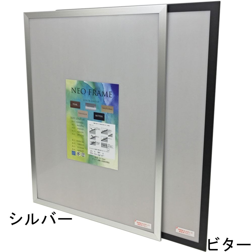 詳細画像4 パズル用 ネオフレーム