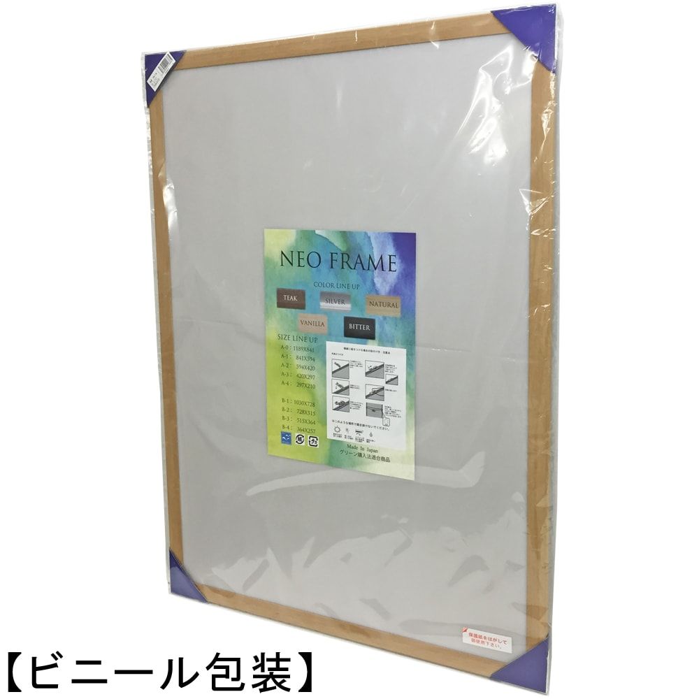 詳細画像9 パズル用 ネオフレーム